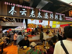 -秦云老太婆摊摊面(观音桥店)