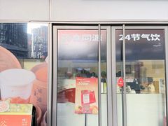 -炖物24章·顺时轻养茶(杭州保利时光里店)