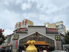 -德顺源·非遗烧麦·老菜(大观园店)