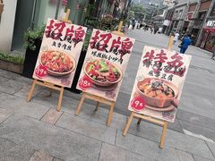 -山城欢现炒食堂(上海城店)
