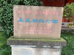 -温江公园