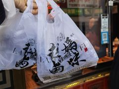 -清真拉妈卤味(回民街店)