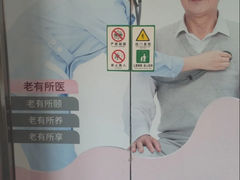 -上海同泽护理院·医疗康复中心