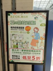 -丽家宝贝(悠唐购物中心店)