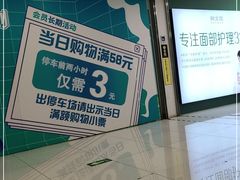 -美廉美超市(圣熙8号购物中心店)