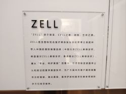 -ZELL·泽尔医疗美容