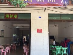 门面-清爽清补凉