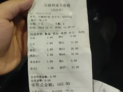 -万禧明珠大酒楼(海丰店)