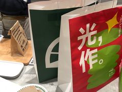 -光作面包Voila Lumiere(中山店)