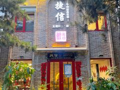 门面-捷信牛奶甜品世家(五道口店)