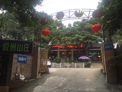 -悦州山庄(奥体路店)