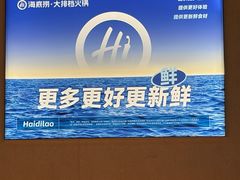 -海底捞大排档火锅(打浦路店)