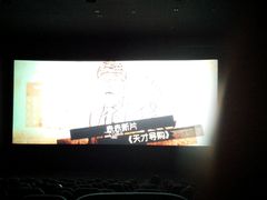 android_upload_pic-嘉华国际影城(学清路店)