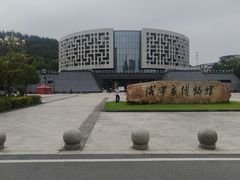 -咸宁市博物馆