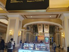 -澳门威尼斯人综合度假区