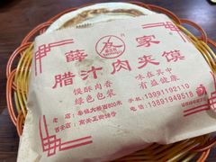 -薛昌利大米凉皮(北新街店)