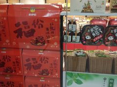 零售区-来伊份(金港大道二店)