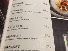 菜单-北京王府井希尔顿酒店·秦唐中餐厅Chynna