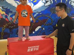 -能量学院少儿体能运动馆(公园1872店)