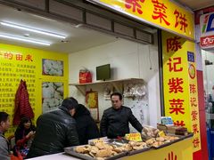 门面-陈记紫菜饼(湖滨霞店)