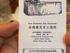 -THE PRESS(申报馆店)