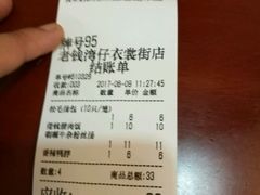 账单-佬钱湾仔(衣裳街店)