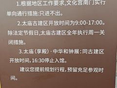 -北京市劳动人民文化宫(太庙)