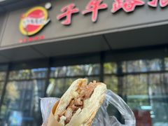 -子午路张记肉夹馍(翠华路店)