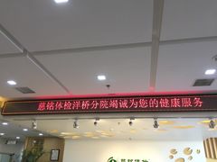 -慈铭体检(洋桥分院)