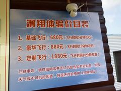 -海宁大尖山滑翔伞运动基地