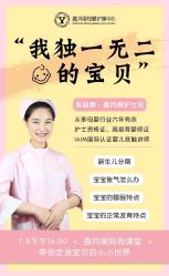 -盈月阁母婴护理中心·月子中心·月嫂育儿嫂