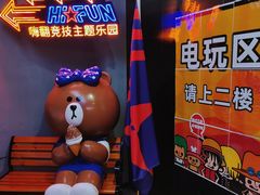 -嗨翻Hi-Fun竞技主题乐园·蹦床亲子生日轰趴(国光1937店)