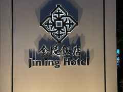 -阿媛YUAN SPA(金陵饭店店)