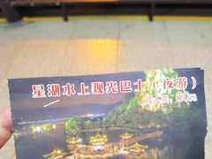 -星湖旅游景区七星岩