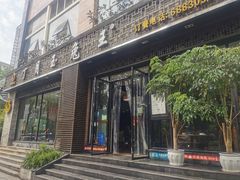 门面-丁月玉兔王(大渡口店)