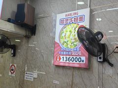 -哈灵面馆(宁波路店)