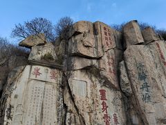 -泰山风景名胜区