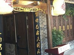 -杨记隆府(白象街店)