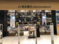 -诚品(信义店)