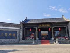 -白鹿原影视城