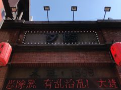 -歹街(金成店)