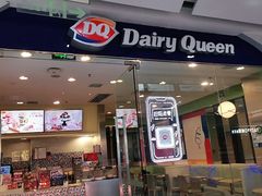 门面-DQ·蛋糕·冰淇淋(惠山万达店)