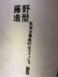 点击看大图 -藤野造型·专业烫染店