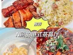 -新旺茶餐厅(鑫耀·光环live店)