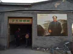 -河北村民俗体验园