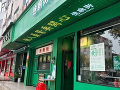 门面-憶廟街 X 沙角邨(太古城店)