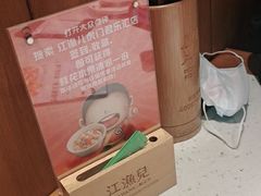 -江渔儿酸菜鱼·拔草餐厅(虎门君乐汇店)