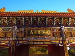 -高庙保安寺
