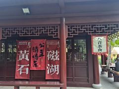 -团城山公园