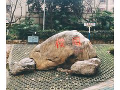 -武汉大学-樱园